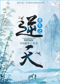 重生之逆天系统