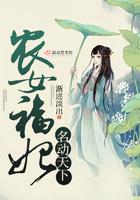 农女福妃名动天下米花花
