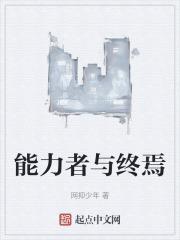 能力者觉醒