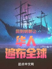 回到明朝末代