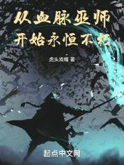 血脉类巫师