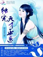 妖女狂妃
