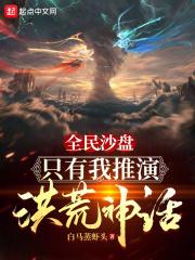 全民沙舟我有无数具现模板