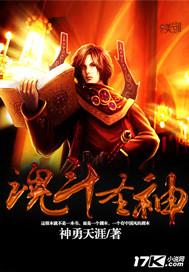 圣斗士斗士之魂如何20连击