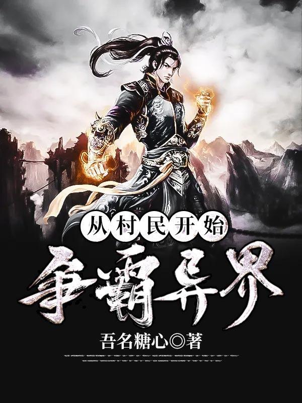 从农民开始的