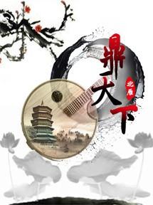 47岁看狗打架54岁问鼎天下