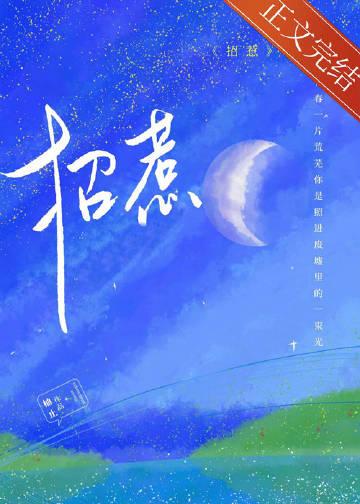 蓝月光全文免费阅读
