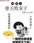 网游之妖孽幻术师
