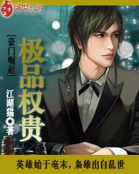 一品贵妻权相