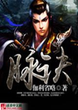 脉诀汇编