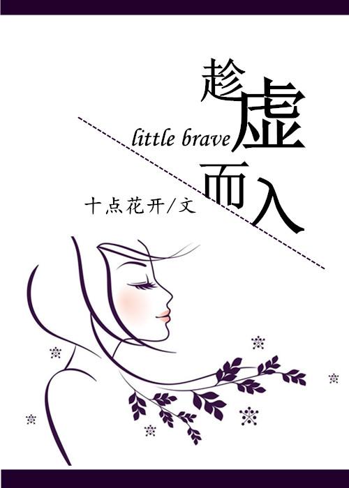 趁机而入是什么意思?