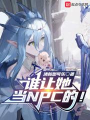 谁让我当红漫画免费下拉式漫画