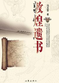 敦煌遗书数据库首批上线的内容包括