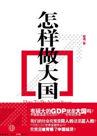 大学生如何做好大国使者