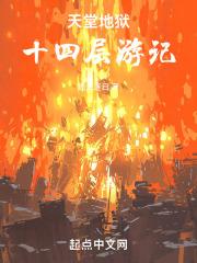 天堂地狱路标