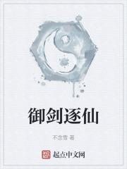 御剑萌仙攻略