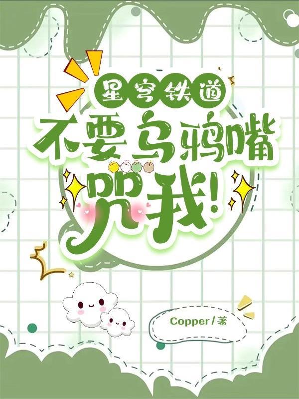 星铁道穹