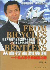 从自行车到宾利多少公里