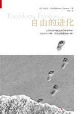 自由和进步