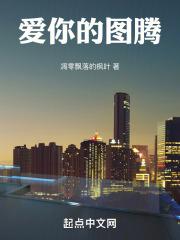 爱图腾歌曲