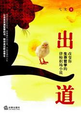 执业律师