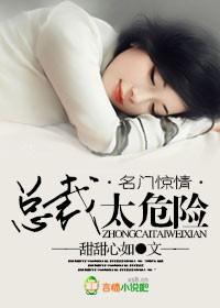 名门总裁的计谋