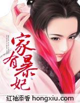 家有宠妃