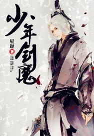 少年剑士