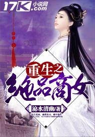重生之绝品骄子全文免费阅读