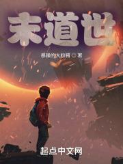 末路之途在哪个平台播出