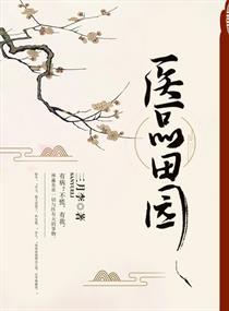 医田园医护app官方网站