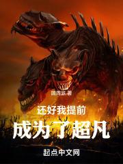 末世我能无限爆兵笔趣阁