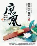 庶凰步危庭短剧在线观看网站