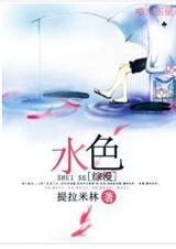 水色ua