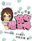 超级宠物训练师简介