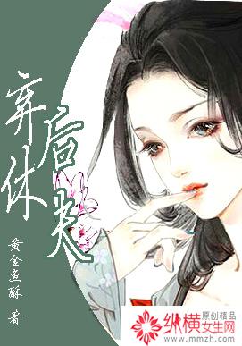 弃妃休夫结局