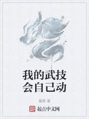 我的武学会自主修炼