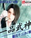 一品武神韩辰
