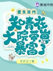 重生年代知青有空间