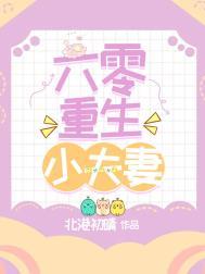 重生六零小甜夫