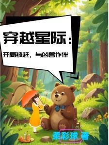 穿越星际争霸完本