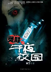 灵犀之午夜幽瞳