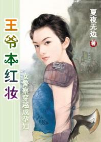 女主穿越成王妃