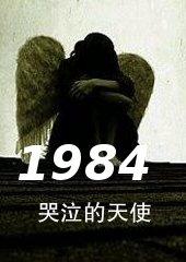 哭泣的天使塑像故事