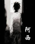 阿莫西林