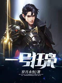 一号狂枭全部人物关系