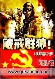 破戒啥意思?