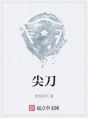 尖刀队剧情分集剧情介绍