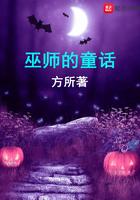 巫师不朽