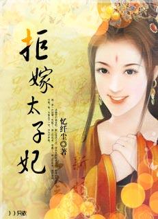 新婚夜穿越的